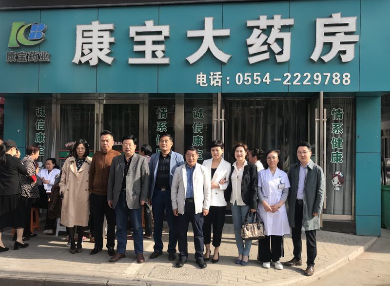 東方大愛惠民、利民、益民常伴隨——康寶藥房李郢孜店開業(yè)四周年店慶